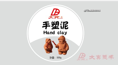 手塑泥