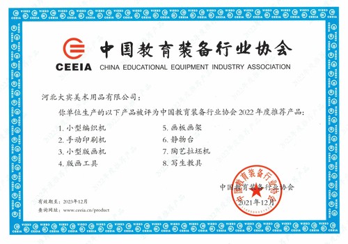 中国教育装备行业协会2022年度推荐产品