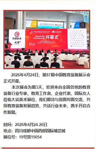 引领美育教育，浸润成长之路  大宾美术亮相第87届中国教育展示会